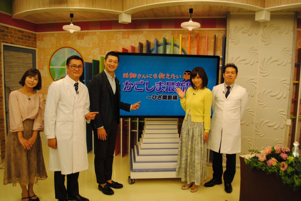 西郷さんにも教えたい　かごしま最新医療　ひざ関節編