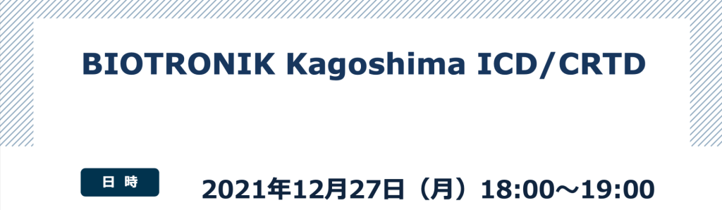 Kagoshima ICD/CRTD