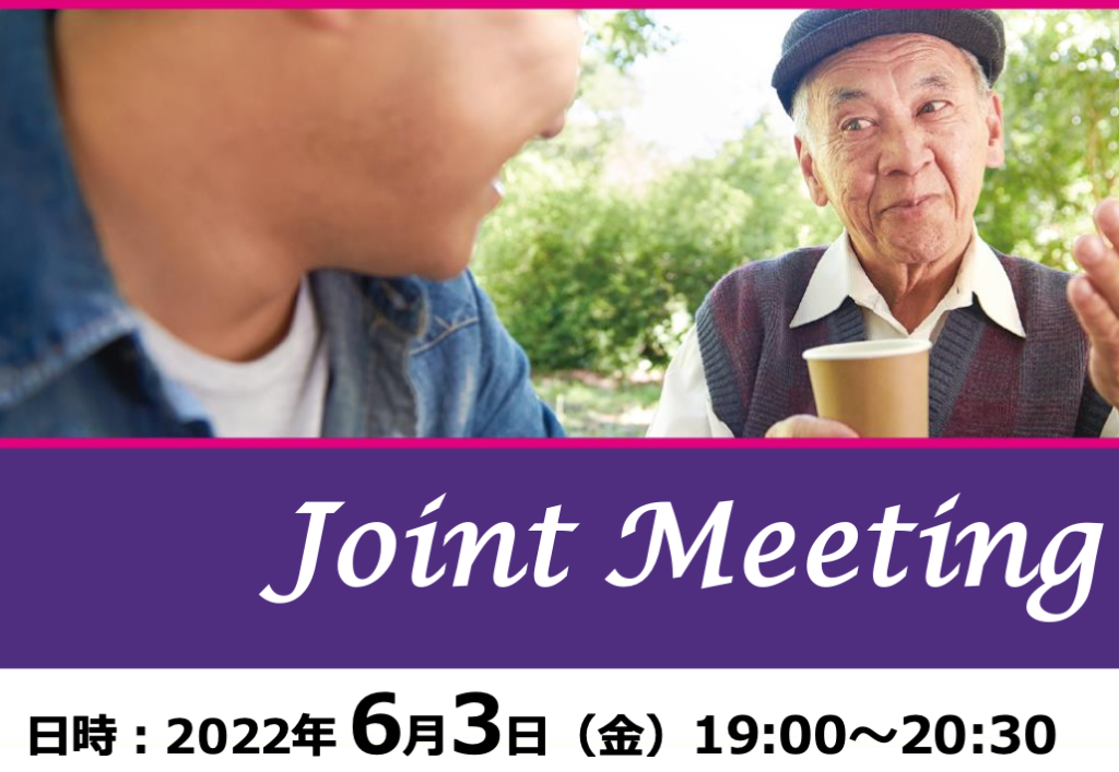 Joint Meeting