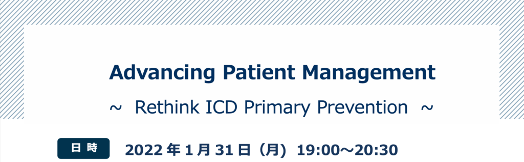 Advancing Patient Management ~Rethink ICD Primary Prevention~