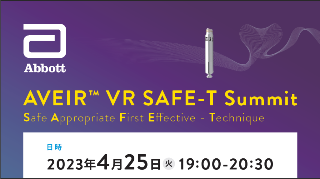 Aveir VR SAFE Summit