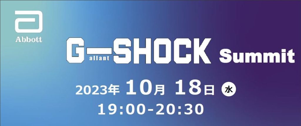 G-SHOCK Summit