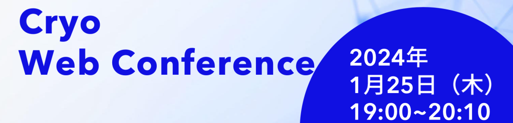 Cryo Web Conference
