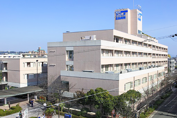 鹿児島生協病院