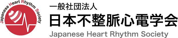 日本不整脈心電学会