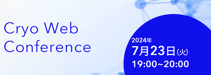 Cryo Web Conference