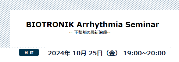 BIOTRONIK Arrhythmia Seminar