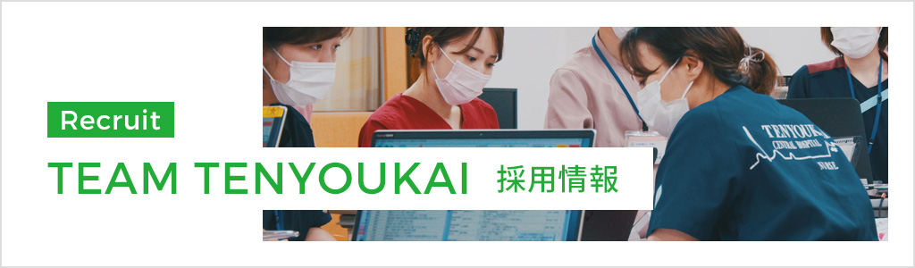 Recruit TEAM TENYOUKAI 採用情報