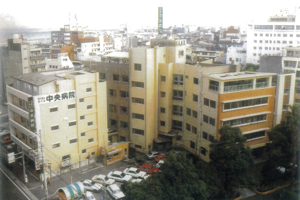 中央病院