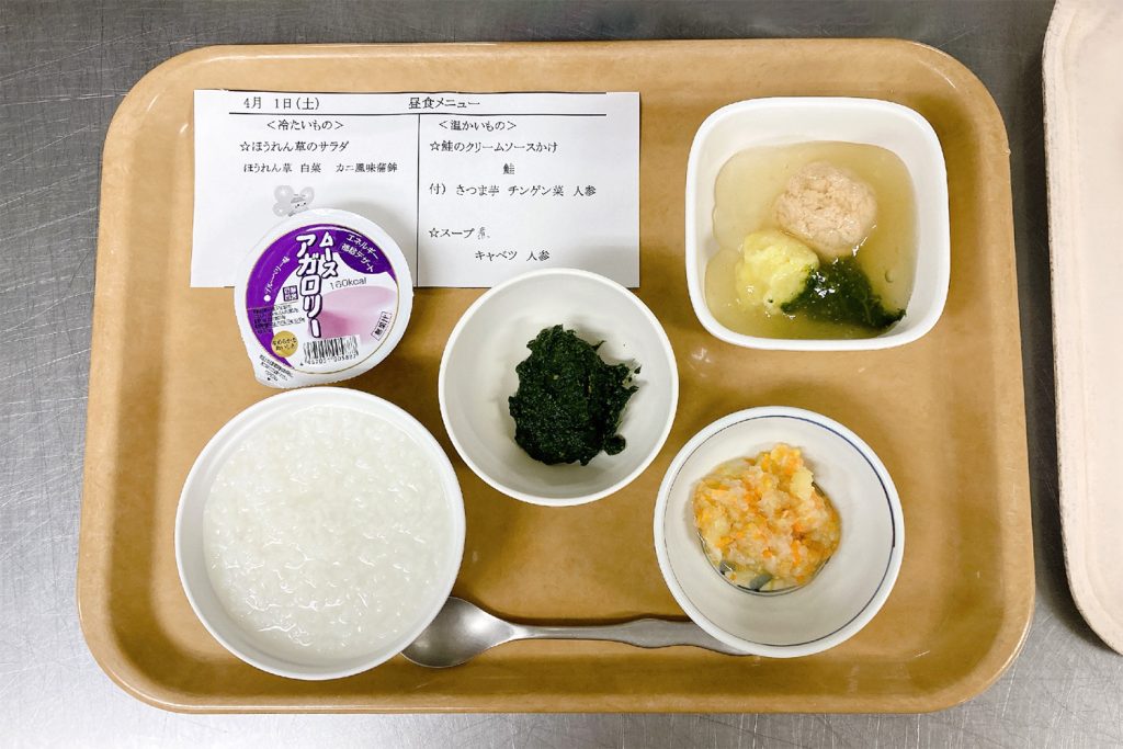 入院中の食事　キザミ食