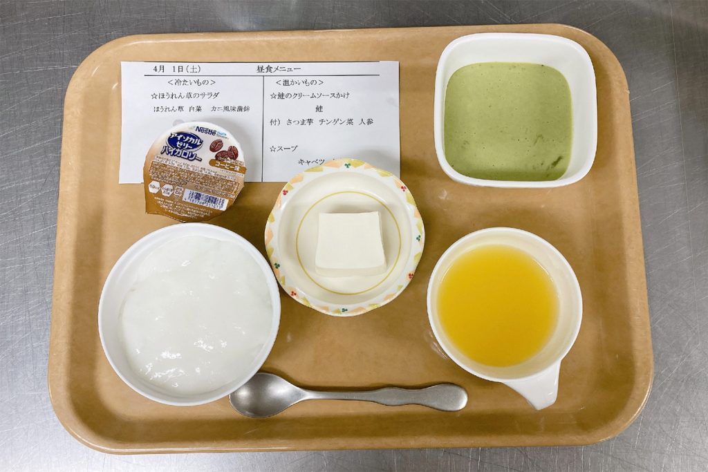 入院中の食事　ミキサートロミ食