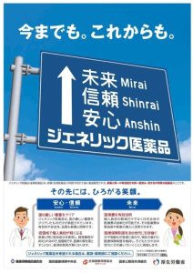 後発医薬品使用体制加算