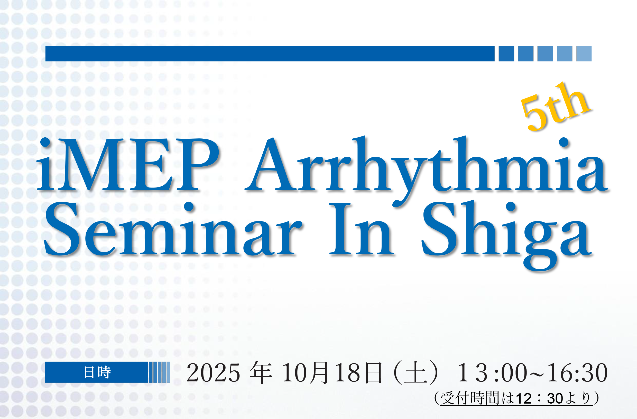 iMEP Arrhythmia Seminar In Shiga