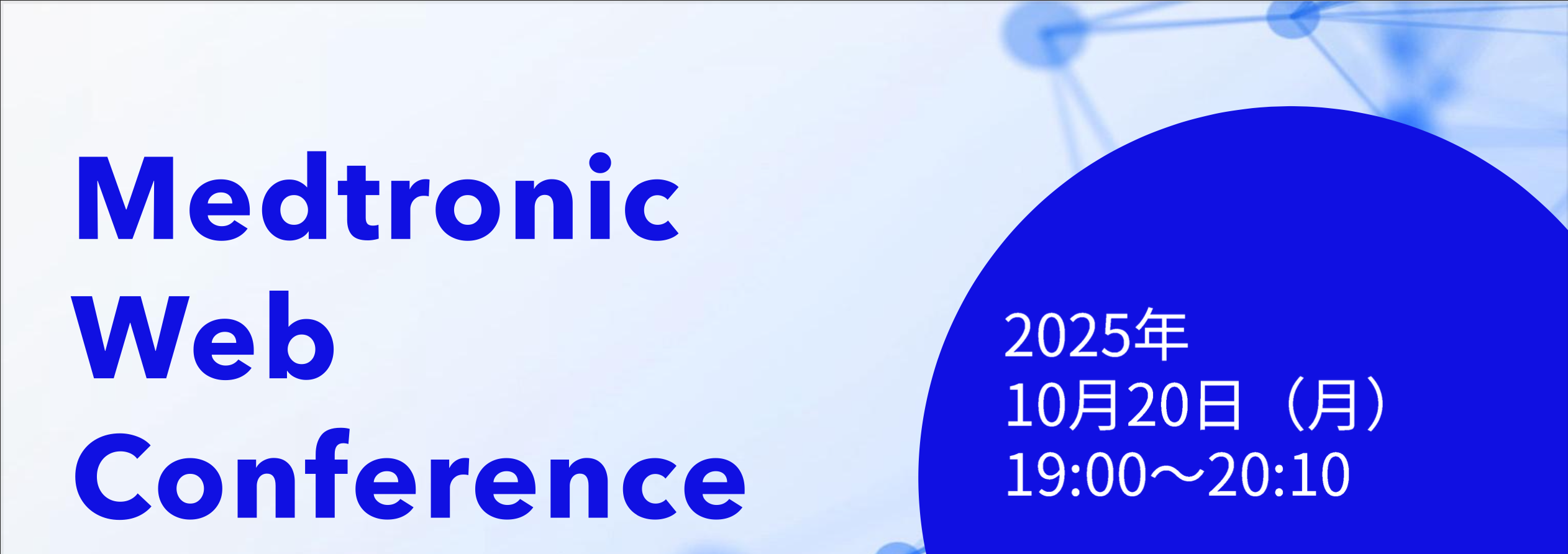 Medtronic Web Conference