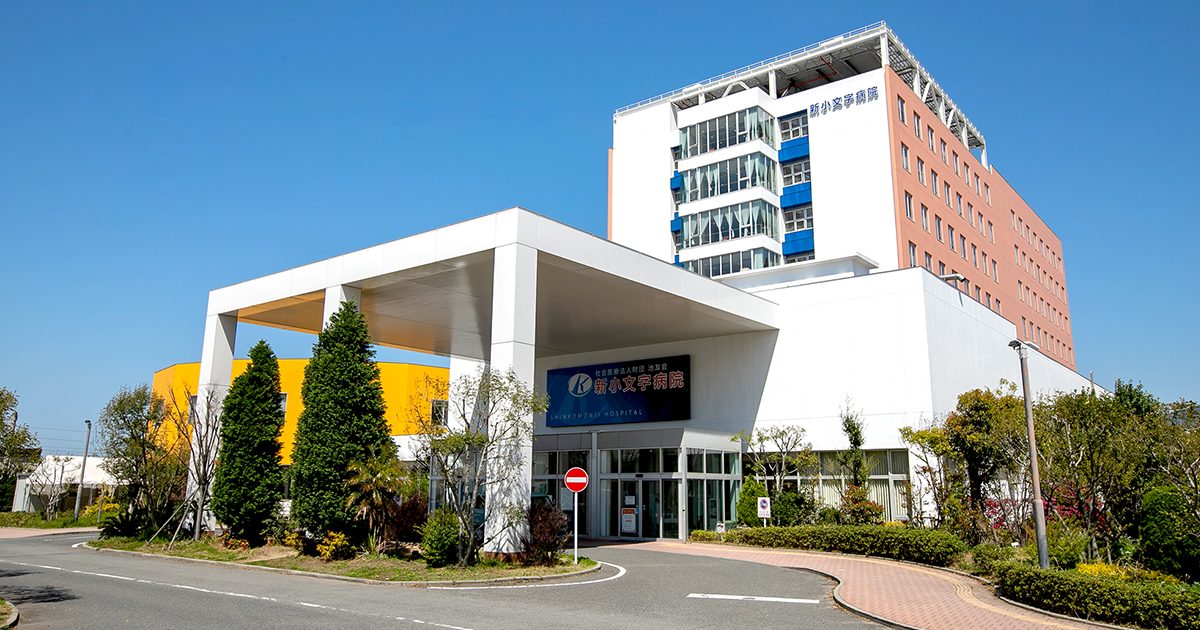 社会医療法人財団 池友会 新小文字病院