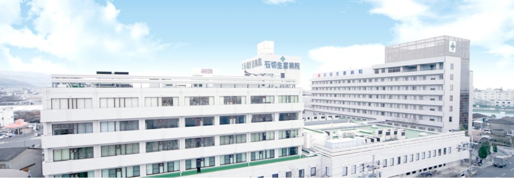 医療法人藤井会 石切生喜病院