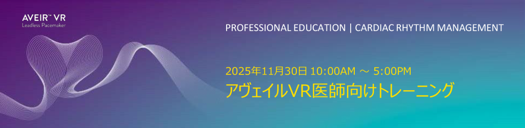 アヴェイルVR医師向けトレーニング