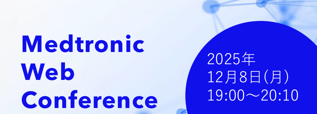 Medtronic Web Conference