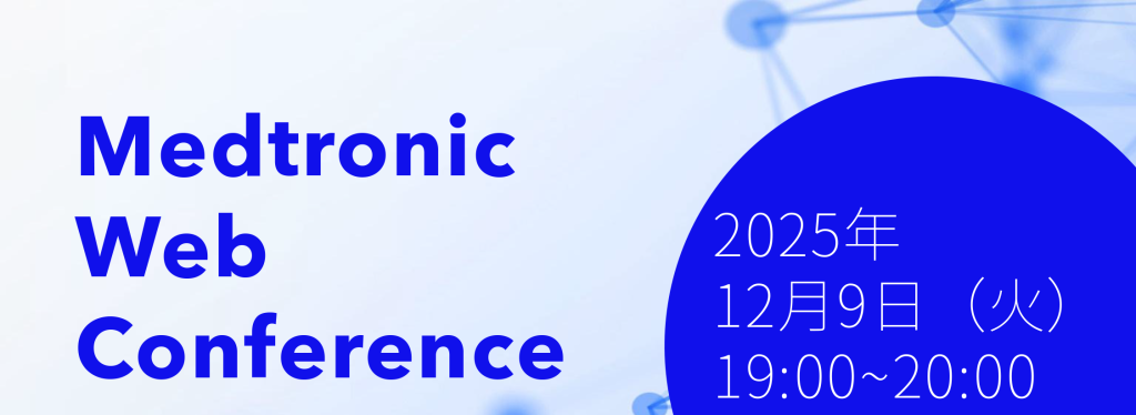 Medtronic Web Conference