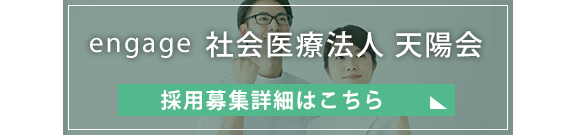 採用エントリーフォーム