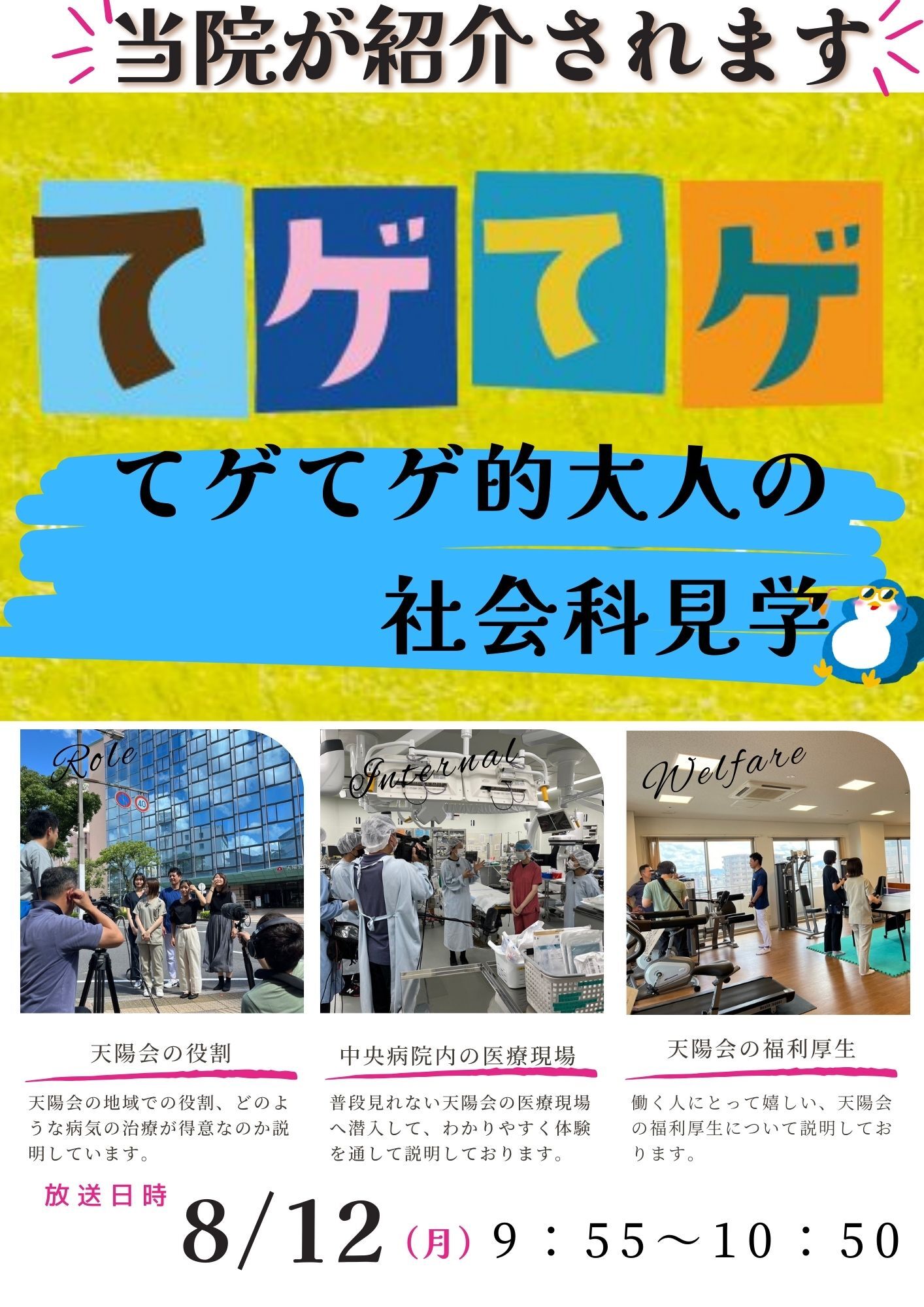 採用エントリーフォーム